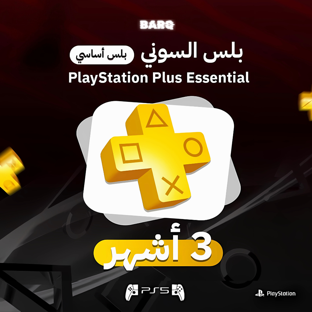 بلس سوني 3 اشهر ( Ps5)