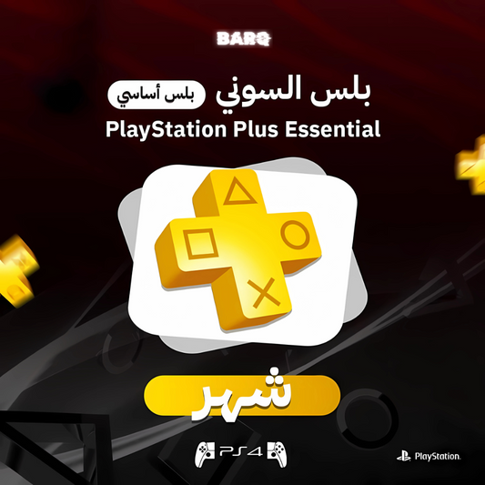 بلس سوني 1 شهر ( Ps4 )